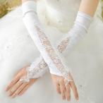 ウエディンググローブ ロング 結婚式 安い ロンググローブ 二次会 ブライダルグローブ 花嫁  パーティー手袋 フィンガーレス 赤/黒/白 刺繍
