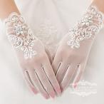 ウエディンググローブ ショート 安い オフホワイト ブライダル グローブ 結婚式 披露宴 二次会 花嫁 手袋  手作り パーティー ウェディング手袋