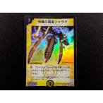 【中古品】デュエルマスターズ 光輪の精霊シャウナ SR