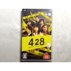 【中古品】PSPソフト 428 〜封鎖された渋谷で〜