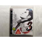 【中古品】PS3ソフト 龍が如く3
