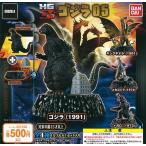 HG D + ゴジラ 0５ 全4種セット ゴジラ（1991）、キングギドラ（1991）、メカゴジラ（1974）、メガロ（1973）