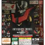 インテグレート モデル マジンガーZ 全3種セット INTEGREAT MODEL MAZINGER Z