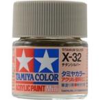 【6本セット販売】タミヤ アクリルミニ X-32 チタンシルバー