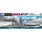 青島文化教材社 1/700 ウォーターラインシリーズ 日本海軍 戦艦 長門 1927 124