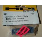 Yahoo! Yahoo!ショッピング(ヤフー ショッピング)HPI プロショックスプリング ネイビー （320gf/mm） 6851