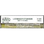 KATO LED室内灯クリア 285系用 7両分入 11-221