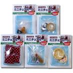 ミツワモデル  1/12 ミニチュアルーム 昭和タイプオプションセット