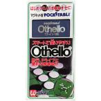 ポケッタブルワイドオセロ携帯ゲーム...