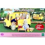 関東中部送料無料！シルバニアファミリー イギリス (UK) 版 (特別輸入品) ようちえんバス エポック社 Sylvanian Families 海外版シルバニア Nursery School Bus