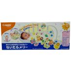 【関東 中部 送料無料】赤ちゃんの泣き声に反応！8種類の曲を自由に選択できます！ コンビ ないたらメリー