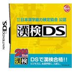 [ Kanto Chuubu бесплатная доставка ] nintendo Nintendo Nintendo DS soft объединение юридическое лицо Япония иероглифы способность сертификация ассоциация легализация . осмотр DS