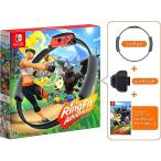 【関東 中部 送料無料】任天堂 スイッチ リングフィット アドベンチャー -Nintendo Switch