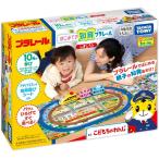 【関東 中部 送料無料】プラレール プラレールではじめる親子の知育あそび！ はじめての知育プラレール しまじろう
