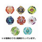 【関東 中部 送料無料】ベイブレードバースト B-95 ランダムブースターVol.8 未開封