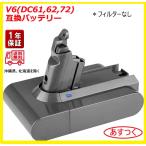 ショッピング大 ダイソン Dyson 互換 バッテリー V6 21.6V 3.0Ah 大容量 壁掛けブラケット対応 DC58 DC59 DC61 DC62 DC72 DC74 SV07 SV08 SV09 対応