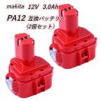  Makita аккумулятор 12V 3000mAh (2 шт. комплект )PA12 сменный аккумулятор PA12 1250 1235 1235B 1235F 1234 1233 1222 1220 1202 соответствует сменный товар никель вода элемент аккумулятор 