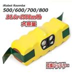 ルンバ  バッテリー 大容量4500mAh 【1