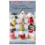 【全部揃ってます!!】ぷちサンプルシリーズ PATISSERIE Petit gateau パティスリー プチ・ガトー [全8種セット(フルコンプ)]【 ネコポス不可 】(RM)
