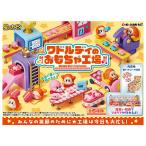 ショッピングカービィ 【送料無料】【全部揃ってます!!】星のカービィ ワドルディのおもちゃ工場 [全6種セット(フルコンプ)]【 ネコポス不可 】(RM)