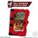 仮面ライダーセイバー コレクタブルワンダーライドブック SG01 [1.ブレイブドラゴン ワンダーライドブック]【 ネコポス不可 】【C】