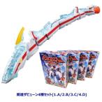 【送料無料】ミニプラ 魔進合体シリーズ05 キングエクスプレスザビューン [魔進ザビューン4種セット(1.A/2.B/3.C/4.D)]【 ネコポス不可 】