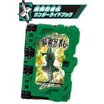 仮面ライダーセイバー コレクタブルワンダーライドブック SG03 [4.猿飛忍者伝ワンダーライドブック]【 ネコポス不可 】【C】