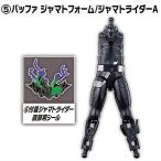 装動 仮面ライダーギーツID6 [5.バッファ ジャマトフォーム/ジャマトライダーA]【 ネコポス不可 】【C】
