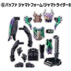 装動 仮面ライダーギーツID6 [6.バッファ ジャマトフォーム/ジャマトライダーB]【 ネコポス不可 】【C】