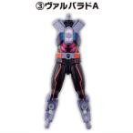 装動 仮面ライダーガッチャード→5←Feat.装動 仮面ライダーギーツ [3.ヴァルバラドA]【 ネコポス不可 】【C】