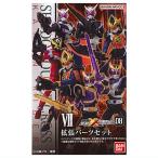 掌動-XX(ダブルクロス) 仮面ライダー8 [7.拡張パーツセット]【 ネコポス不可 】【C】