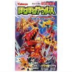 【全部揃ってます!!】ほねほねザウルス 第46弾 驚天動地！変身！ほねほねアースドラゴン編 [全8種セット(フルコンプ)]【 ネコポス不可 】