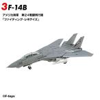 1/144スケール WORK SHOP Vol.43 トムキャットメモリーズ3 [3.F-14B アメリカ海軍 第24戦闘飛行隊「ファイティング・レネゲイズ」]【 ネコポス不可 】【C】