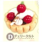 1/12サイズミニタルト [