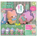 【全部揃ってます!!】すくっとたっちさん すやすや ねこさんたっち [全5種セット(フルコンプ)]【 ネコポス不可 】【C】