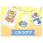 PUPU アクリルワイヤーチャーム [3.こたつププ]【ネコポス配送対応】【C】