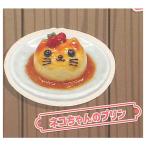 どうぶつスイーツ ミニチュアコレクション 全5種セット (ガチャ ガシャ