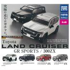 [ все часть вме вместе.!!] хобби ga коричневый Toyota Land Cruiser GR SPORTS/300ZX [ все 4 вида комплект ( полный comp )][ кошка pohs не возможно ]