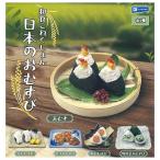 【全部揃ってます!!】和食これくしょん 