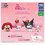 【全部揃ってます!!】肩ズンFig. マイメロディ＆クロミ アニバーサリーコレクション [全4種セット(フルコンプ)]【ネコポス配送対応】【C】