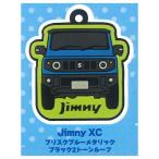 SUZUKI Suzuki Raver брелок для ключа [2.Jiminy XC Bliss k голубой металлик черный 2 цветный крыша ][ кошка pohs рассылка соответствует ][C]