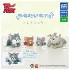 【全部揃ってます!!】ちるたいむFig. トムとジェリー(再販) [全4種セット(フルコンプ)]【 ネコポス不可 】【C】