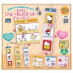 ショッピングレトロ 【全部揃ってます!!】サンリオキャラクターズ レトロウォールポケットチャーム2 [全6種セット(フルコンプ)]【ネコポス配送対応】【C】