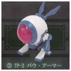 R-TYPE FINAL2 1/180次元戦闘機コレクション vol.1 [3.TP-2 パウ・アーマー]【 ネコポス不可 】