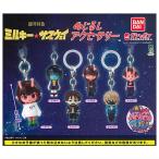 【全部揃ってます!!】銀河特急 ミルキー☆サブウェイ めじるしアクセサリー [全6種セット(フルコンプ)]【ネコポス配送対応】【C】