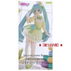 ■【箱つぶれ有】■初音ミク Exc∞d Creative Figure SweetSweets シトロンマカロンver. 【 ネコポス不可 】