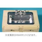 ミニチュア雑貨 シンク製作キット [HW13431][m-s]【ネコポス配送対応】