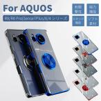 シャープ AQUOS sense6 Sense4/Sense4 Lite/Sense4 Basic/Sense5G用背面クリアケース/クリアカバーリングホルダースタンド保護カバーマグネット磁力式