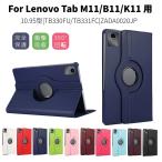 Lenovo Tab M11 кейс LAVIE Tab T11 T1155/HAS покрытие TAB11/F01 кожанный кейс Tab B11 K11 кейс покрытие 360 раз вращение кейс блокнот type защитный корпус подставка покрытие 