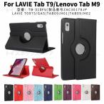NEC LAVIE Tab T9 Tab B9 вращение кейс LAVIE T0975/GAS для защитный корпус Lenovo Tab M9 для 360 раз поворотный кейс TAB09/H01 H02 место хранения сумка подставка c функцией 